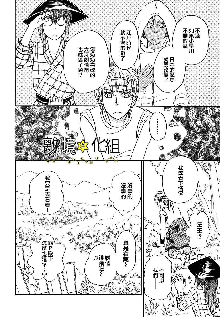幻兽星座韩漫全集-星兽篇02无删减无遮挡章节图片 