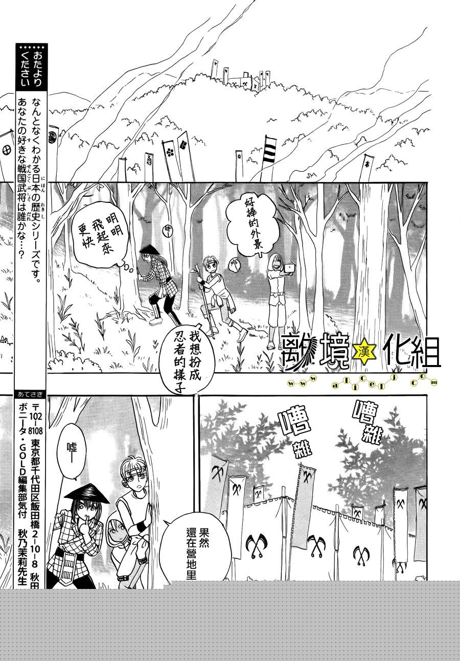 幻兽星座韩漫全集-星兽篇02无删减无遮挡章节图片 