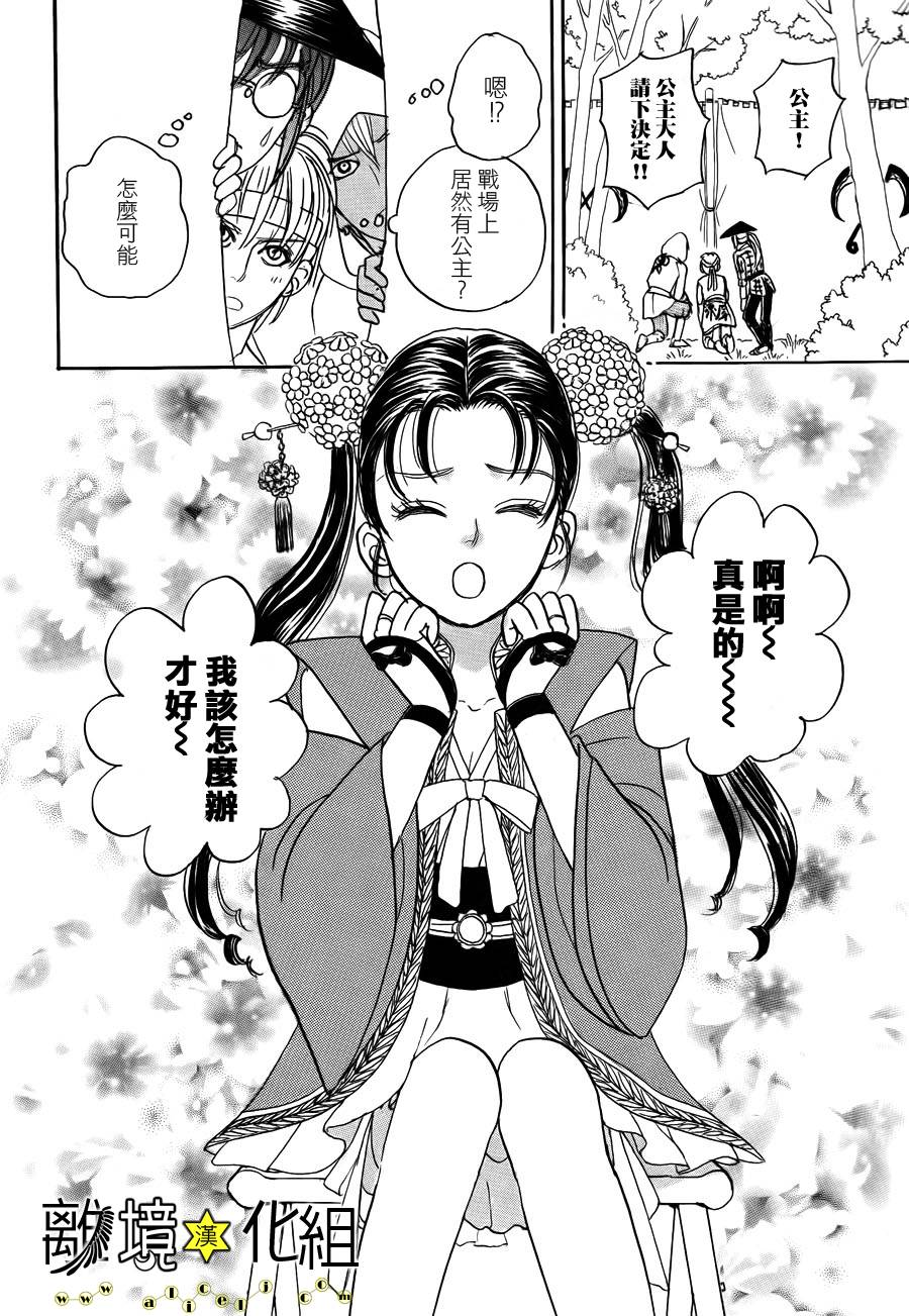 幻兽星座韩漫全集-星兽篇02无删减无遮挡章节图片 