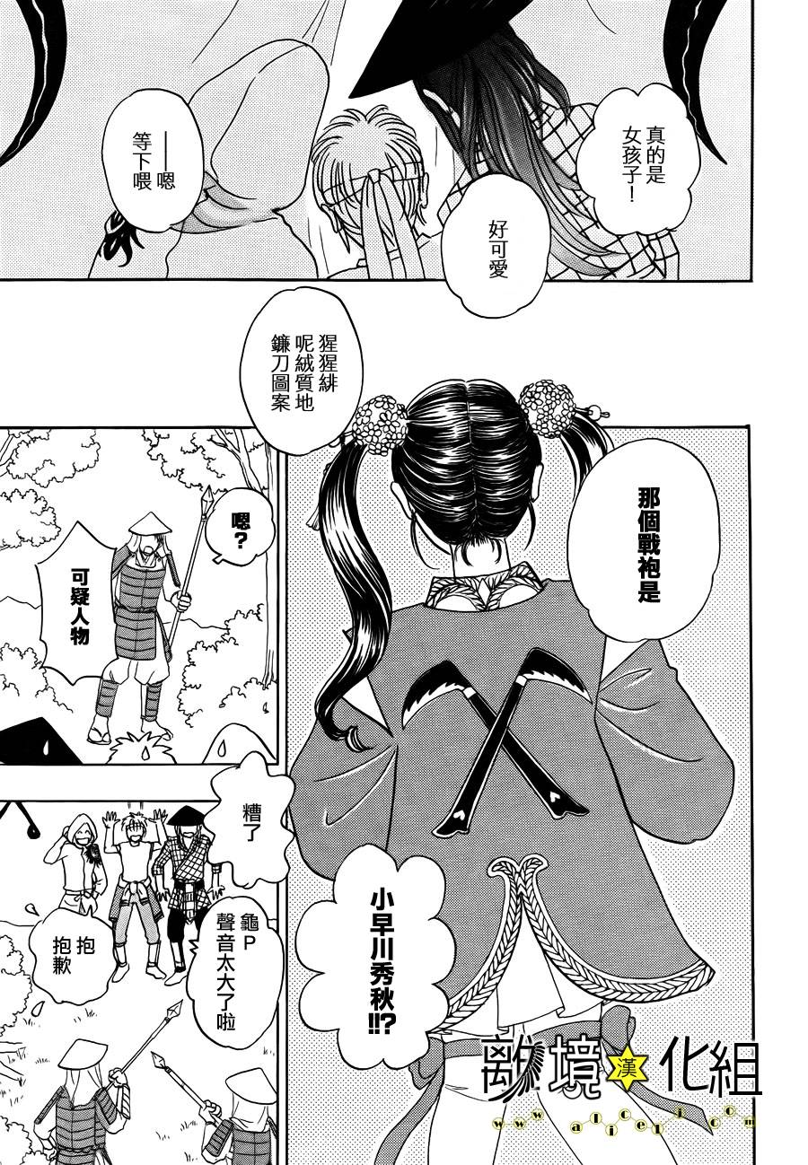 幻兽星座韩漫全集-星兽篇02无删减无遮挡章节图片 
