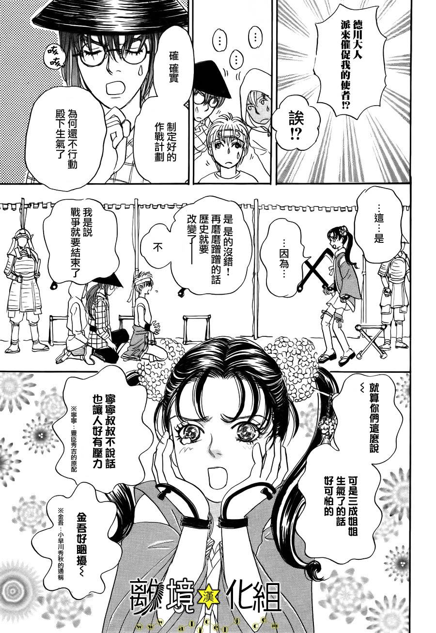 幻兽星座韩漫全集-星兽篇02无删减无遮挡章节图片 