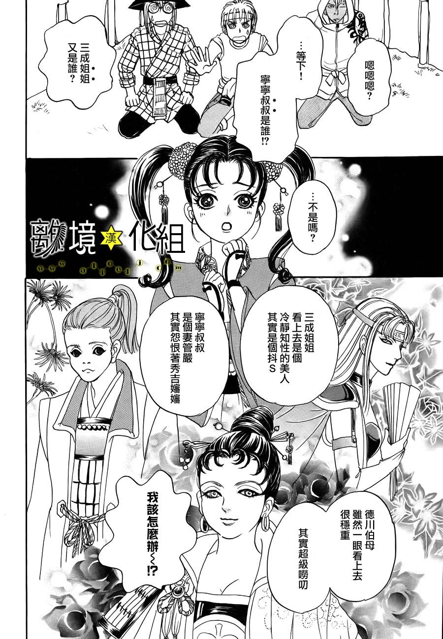 幻兽星座韩漫全集-星兽篇02无删减无遮挡章节图片 