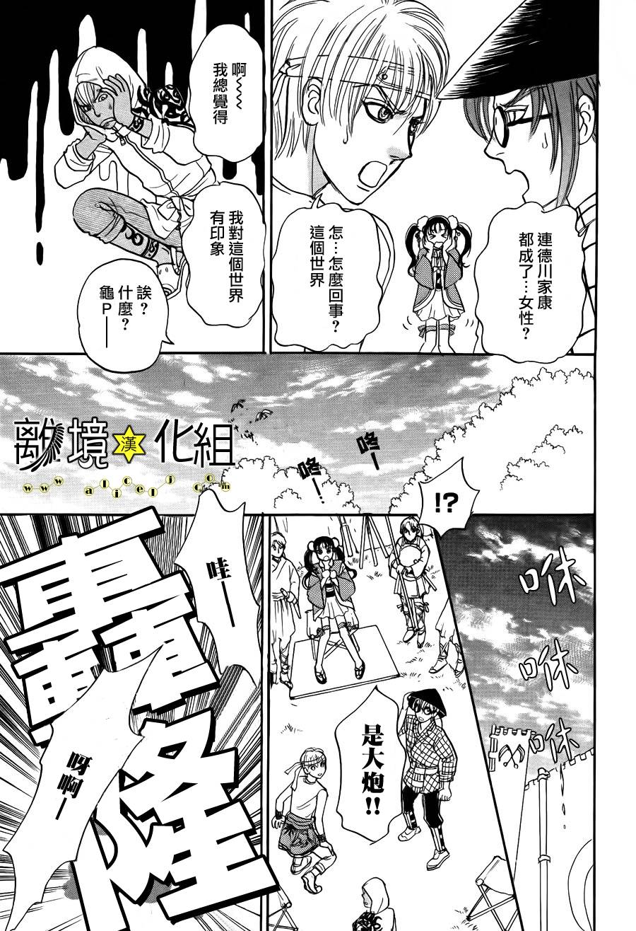 幻兽星座韩漫全集-星兽篇02无删减无遮挡章节图片 