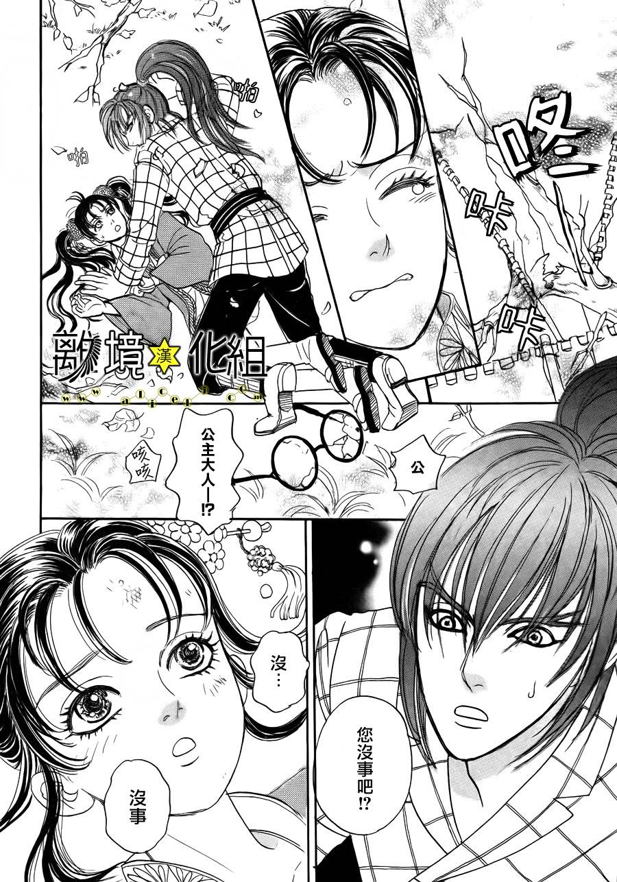幻兽星座韩漫全集-星兽篇02无删减无遮挡章节图片 