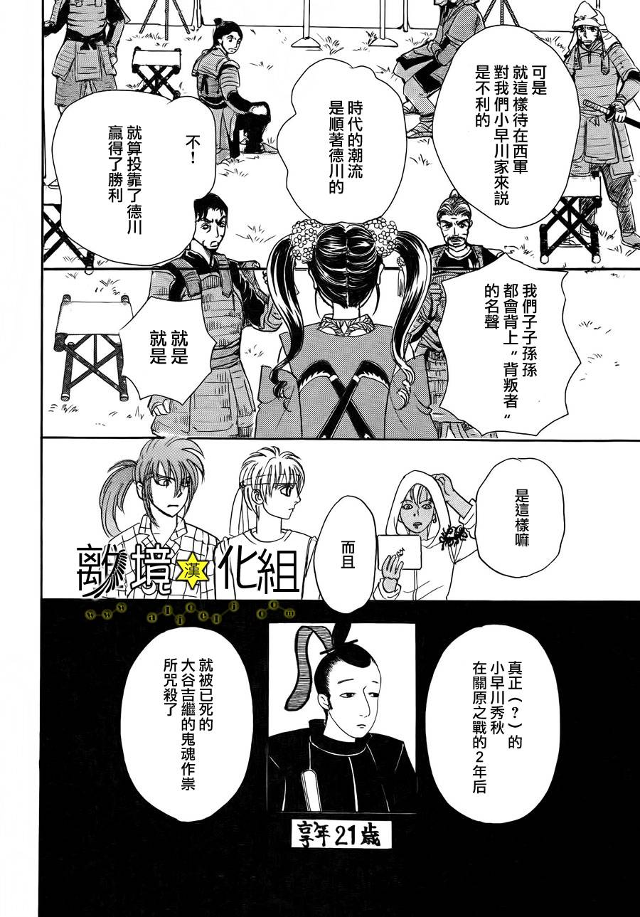 幻兽星座韩漫全集-星兽篇02无删减无遮挡章节图片 