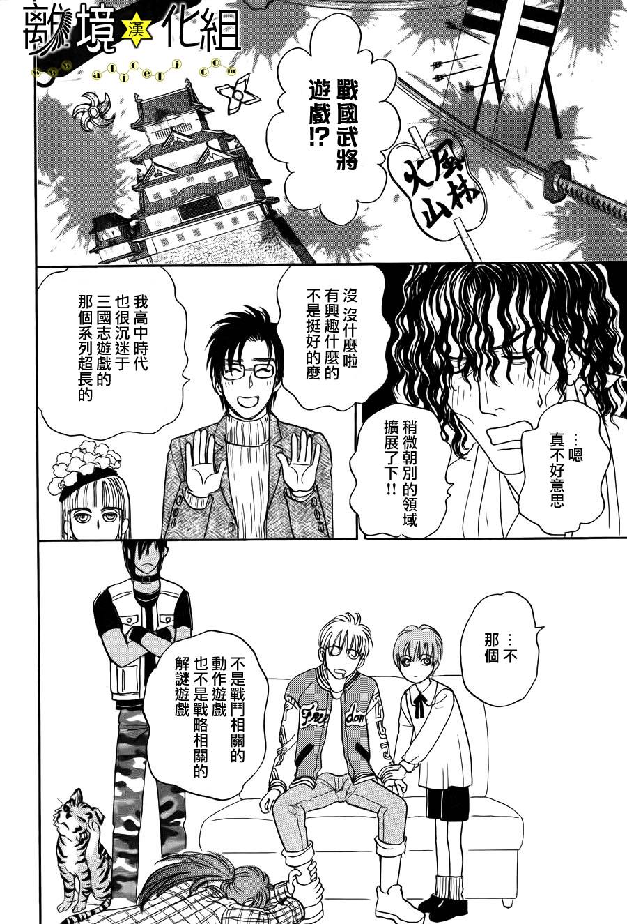 幻兽星座韩漫全集-星兽篇02无删减无遮挡章节图片 
