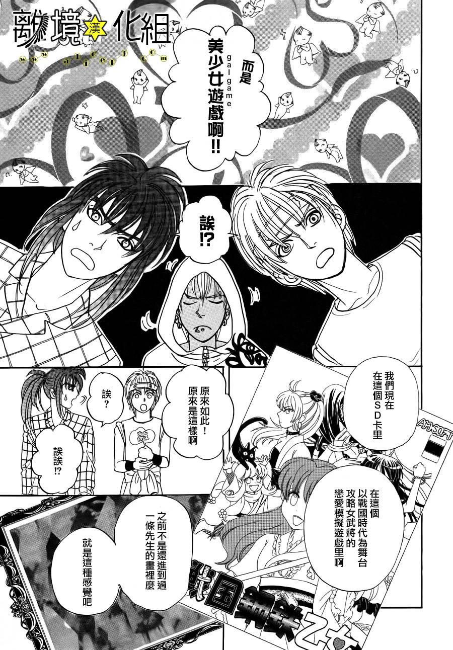 幻兽星座韩漫全集-星兽篇02无删减无遮挡章节图片 