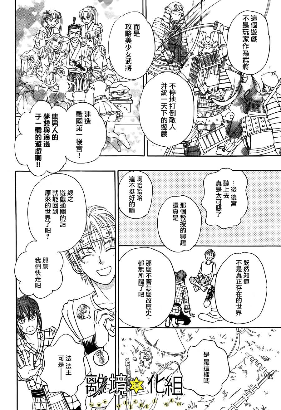 幻兽星座韩漫全集-星兽篇02无删减无遮挡章节图片 