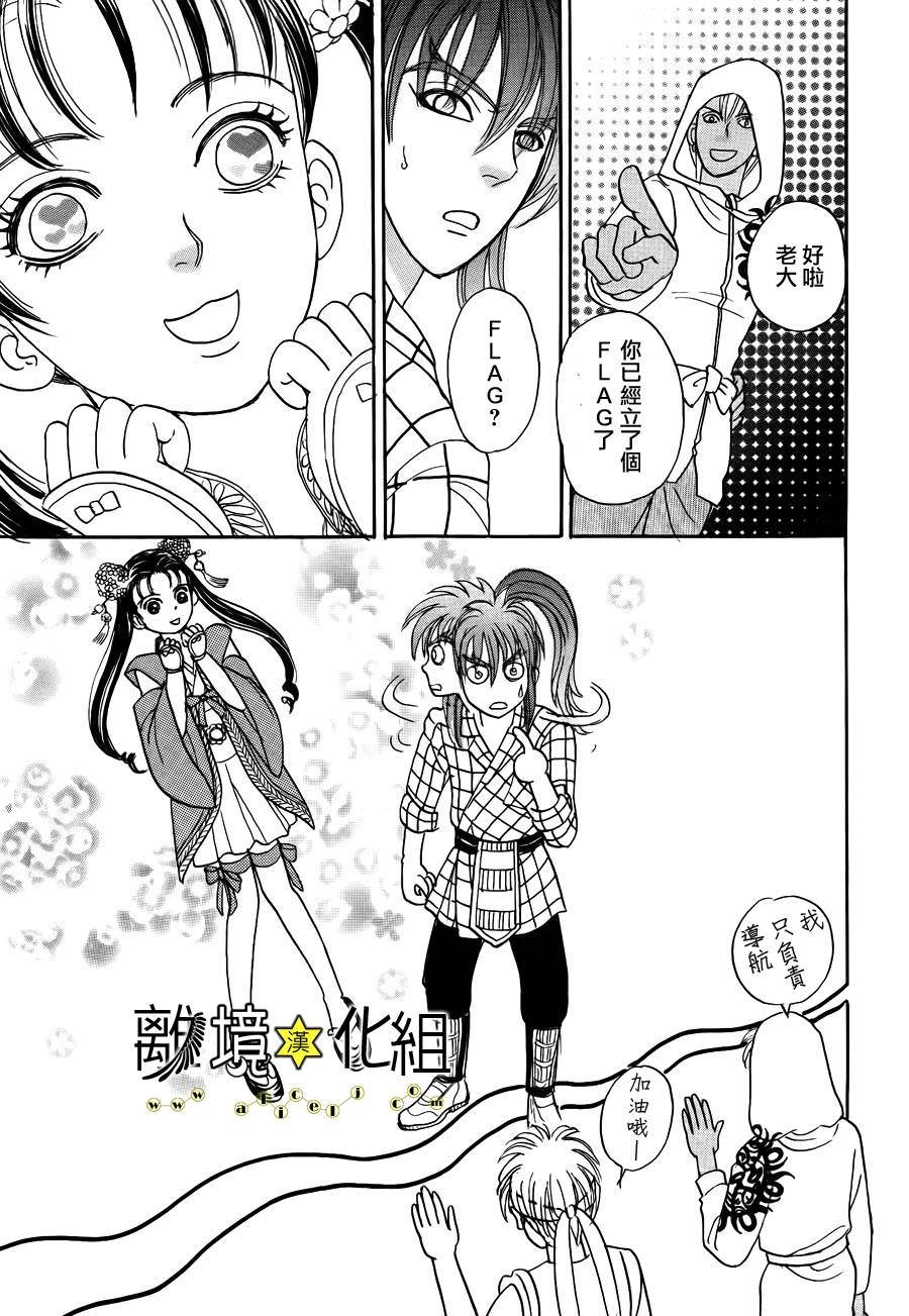 幻兽星座韩漫全集-星兽篇02无删减无遮挡章节图片 