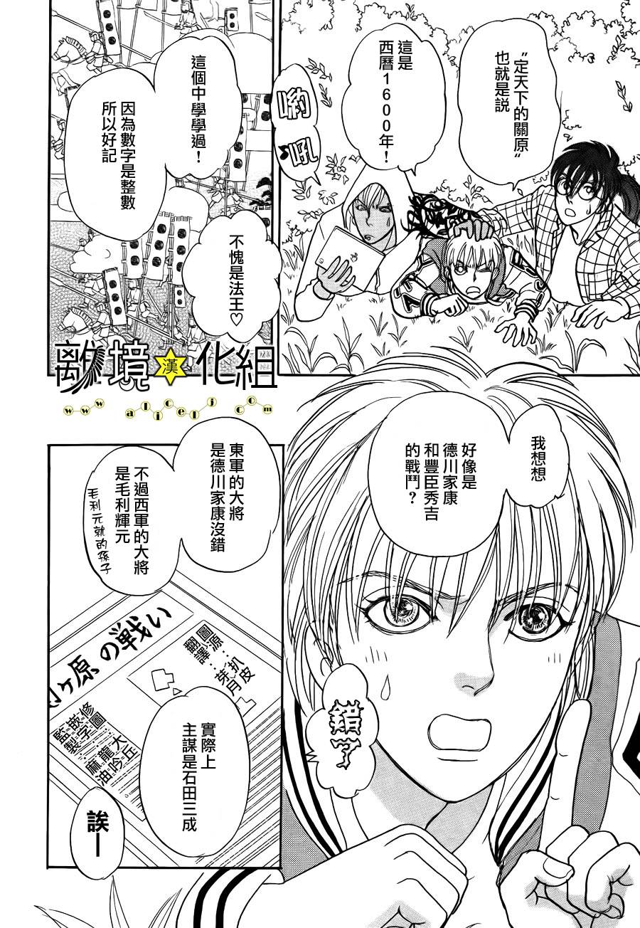 幻兽星座韩漫全集-星兽篇02无删减无遮挡章节图片 
