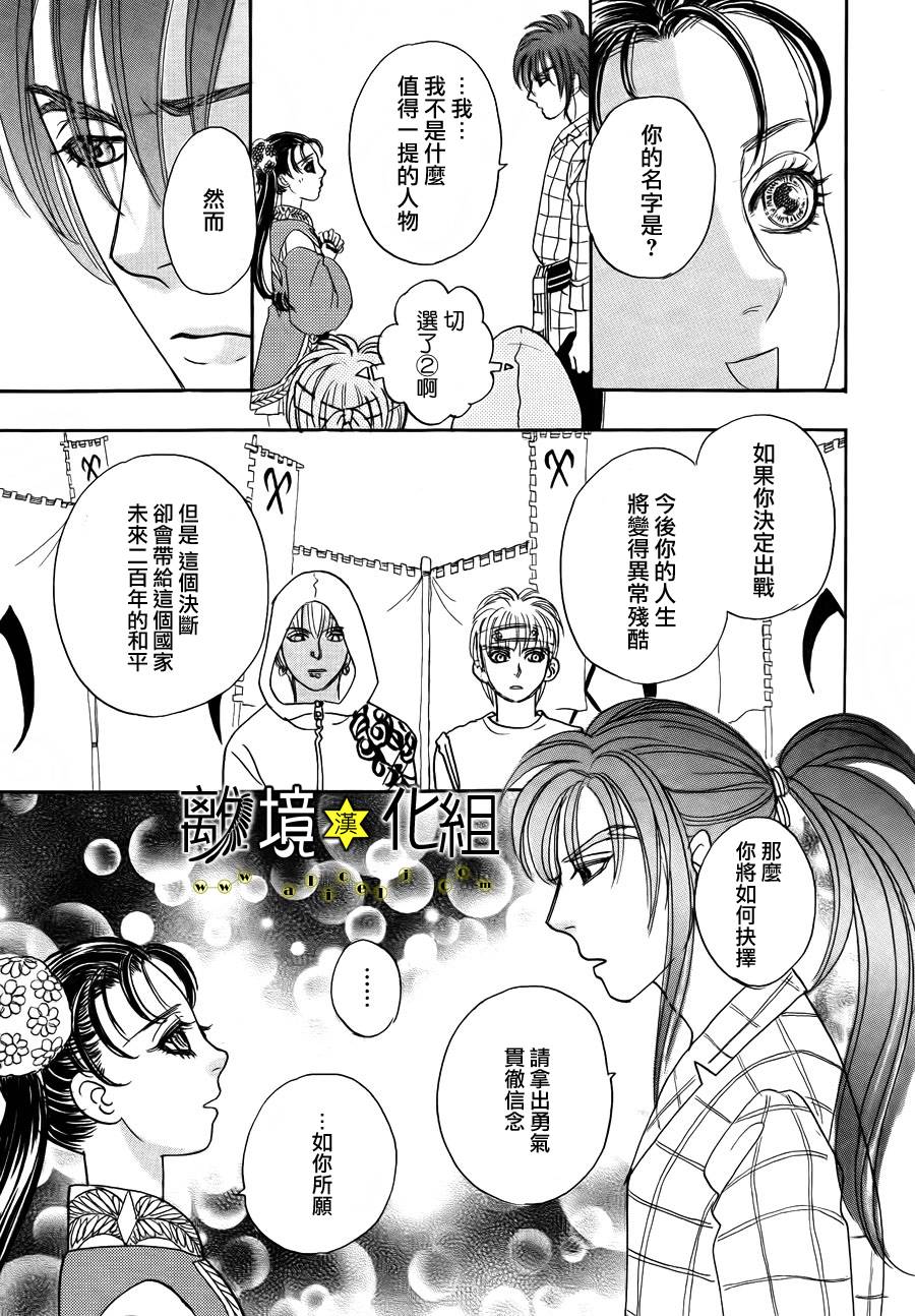 幻兽星座韩漫全集-星兽篇02无删减无遮挡章节图片 