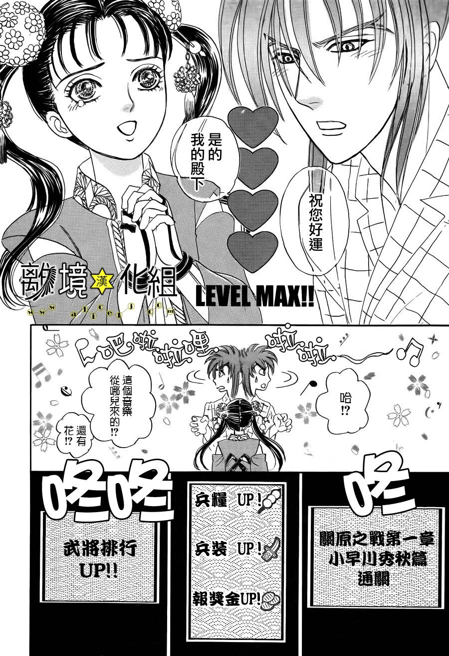 幻兽星座韩漫全集-星兽篇02无删减无遮挡章节图片 