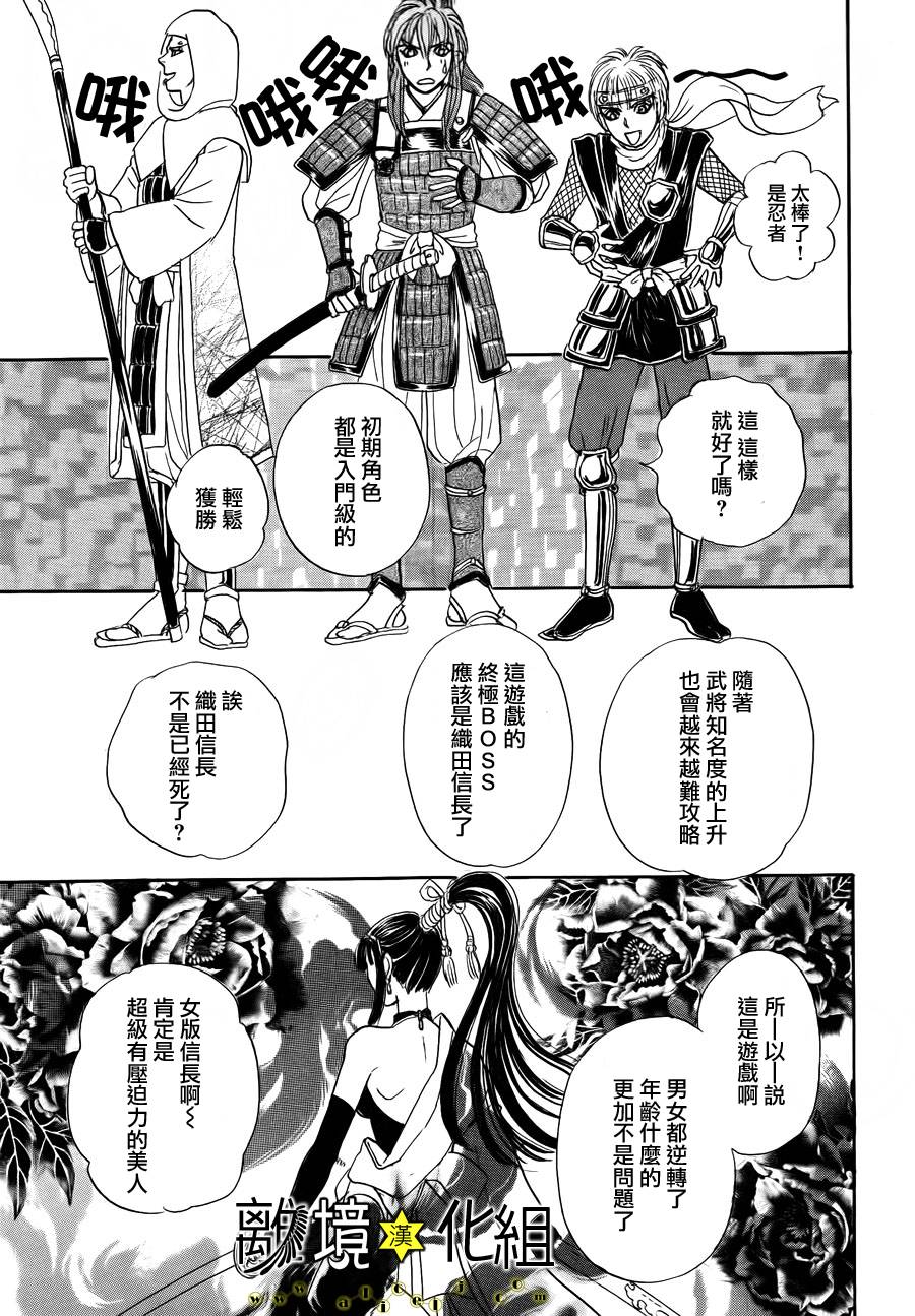 幻兽星座韩漫全集-星兽篇02无删减无遮挡章节图片 