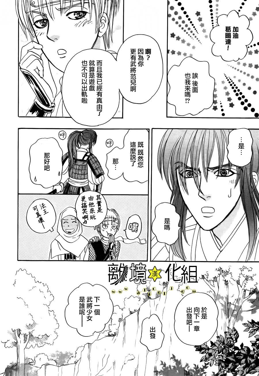 幻兽星座韩漫全集-星兽篇02无删减无遮挡章节图片 