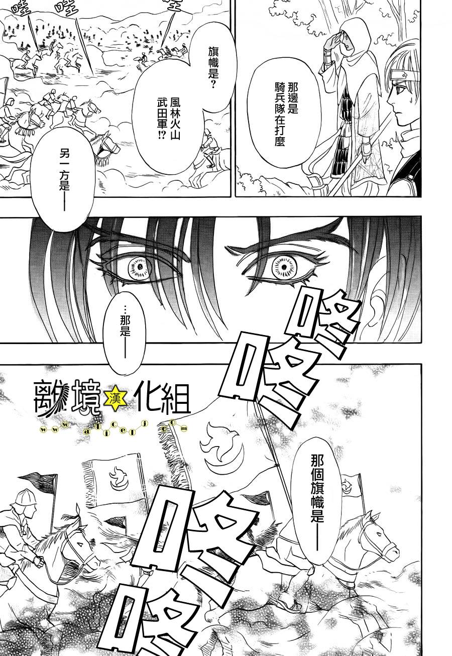 幻兽星座韩漫全集-星兽篇02无删减无遮挡章节图片 