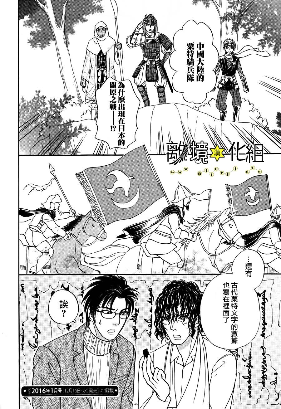 幻兽星座韩漫全集-星兽篇02无删减无遮挡章节图片 