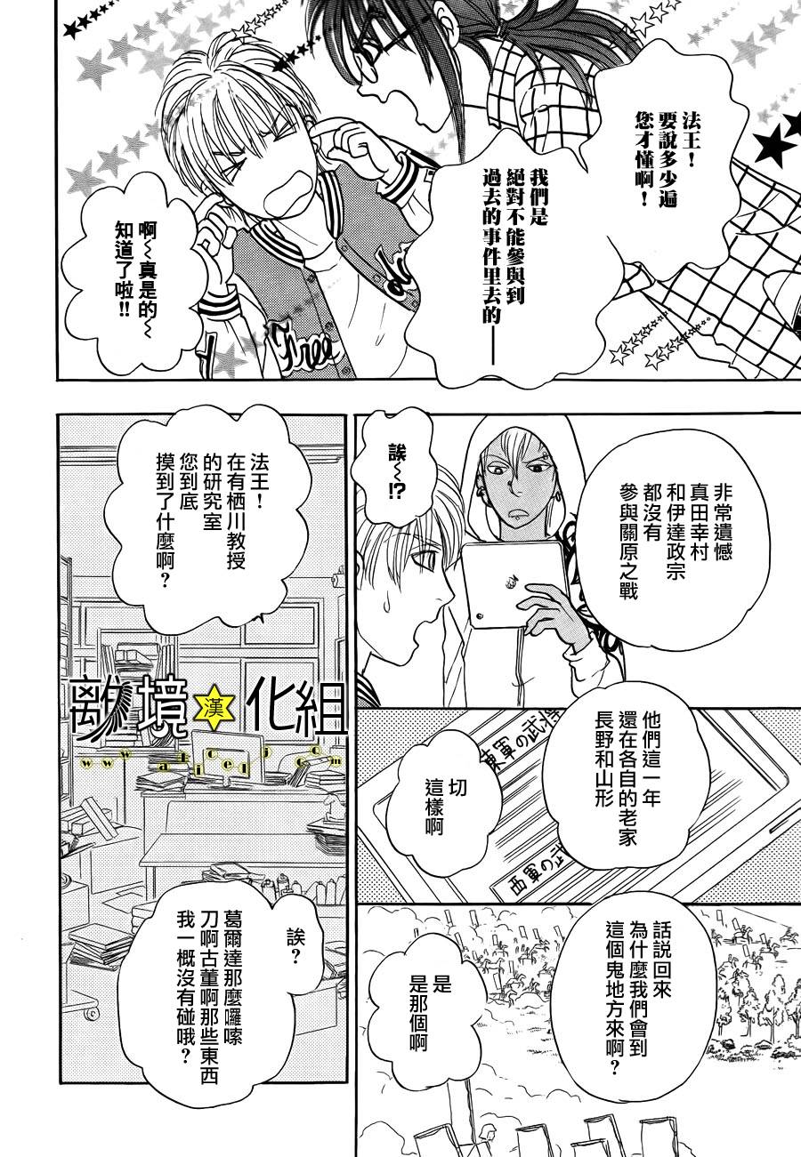 幻兽星座韩漫全集-星兽篇02无删减无遮挡章节图片 