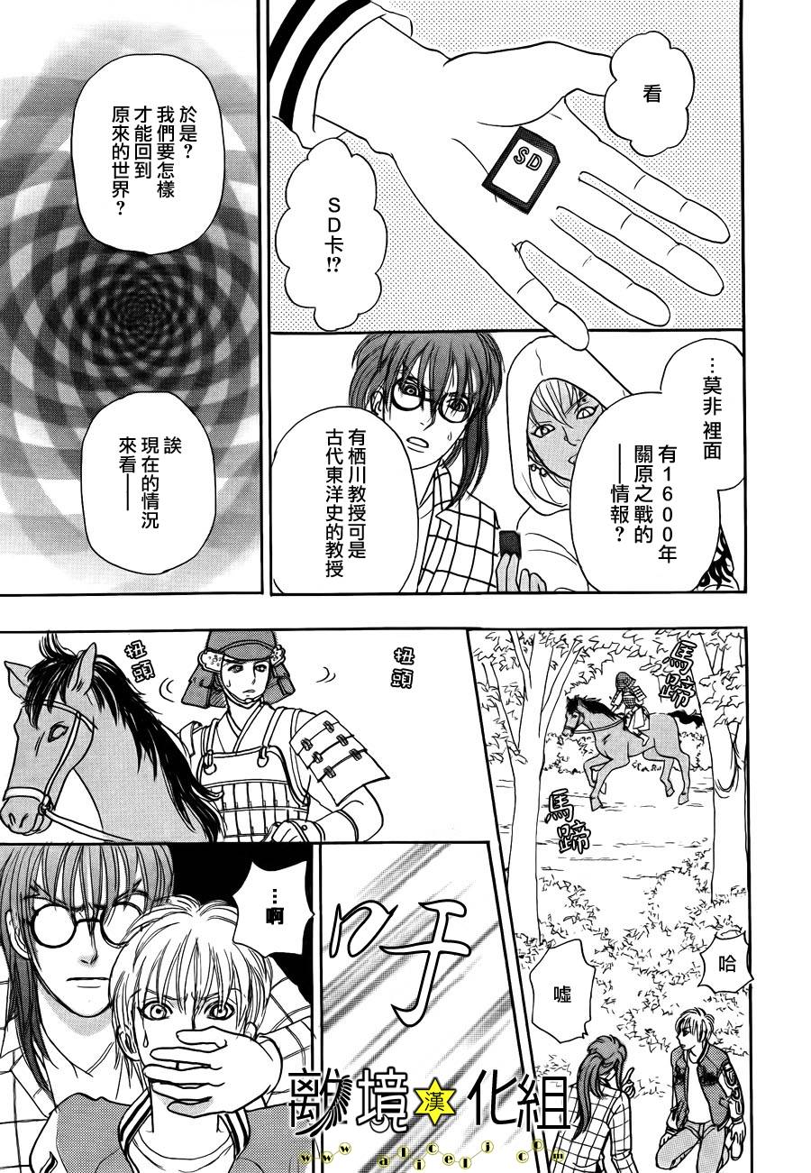 幻兽星座韩漫全集-星兽篇02无删减无遮挡章节图片 