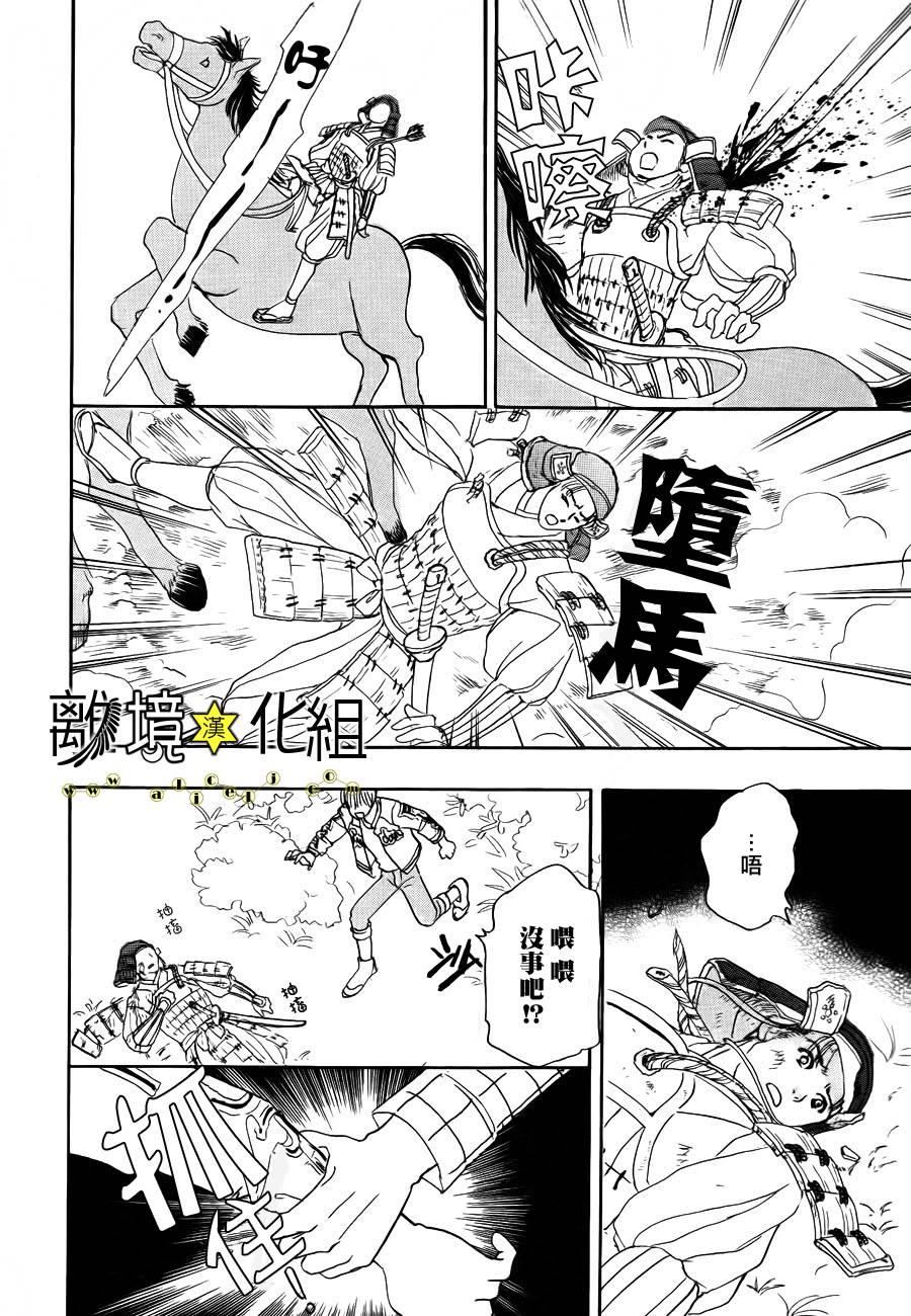 幻兽星座韩漫全集-星兽篇02无删减无遮挡章节图片 