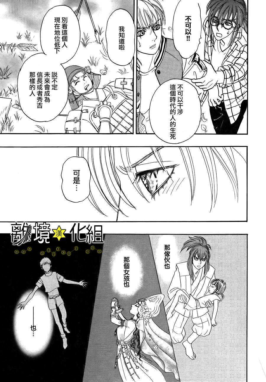幻兽星座韩漫全集-星兽篇02无删减无遮挡章节图片 