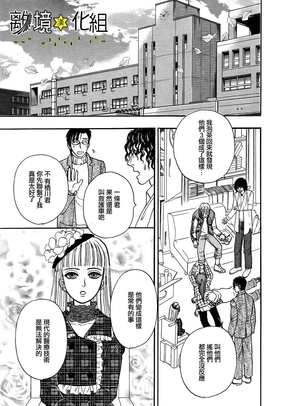 幻兽星座韩漫全集-星兽篇02无删减无遮挡章节图片 