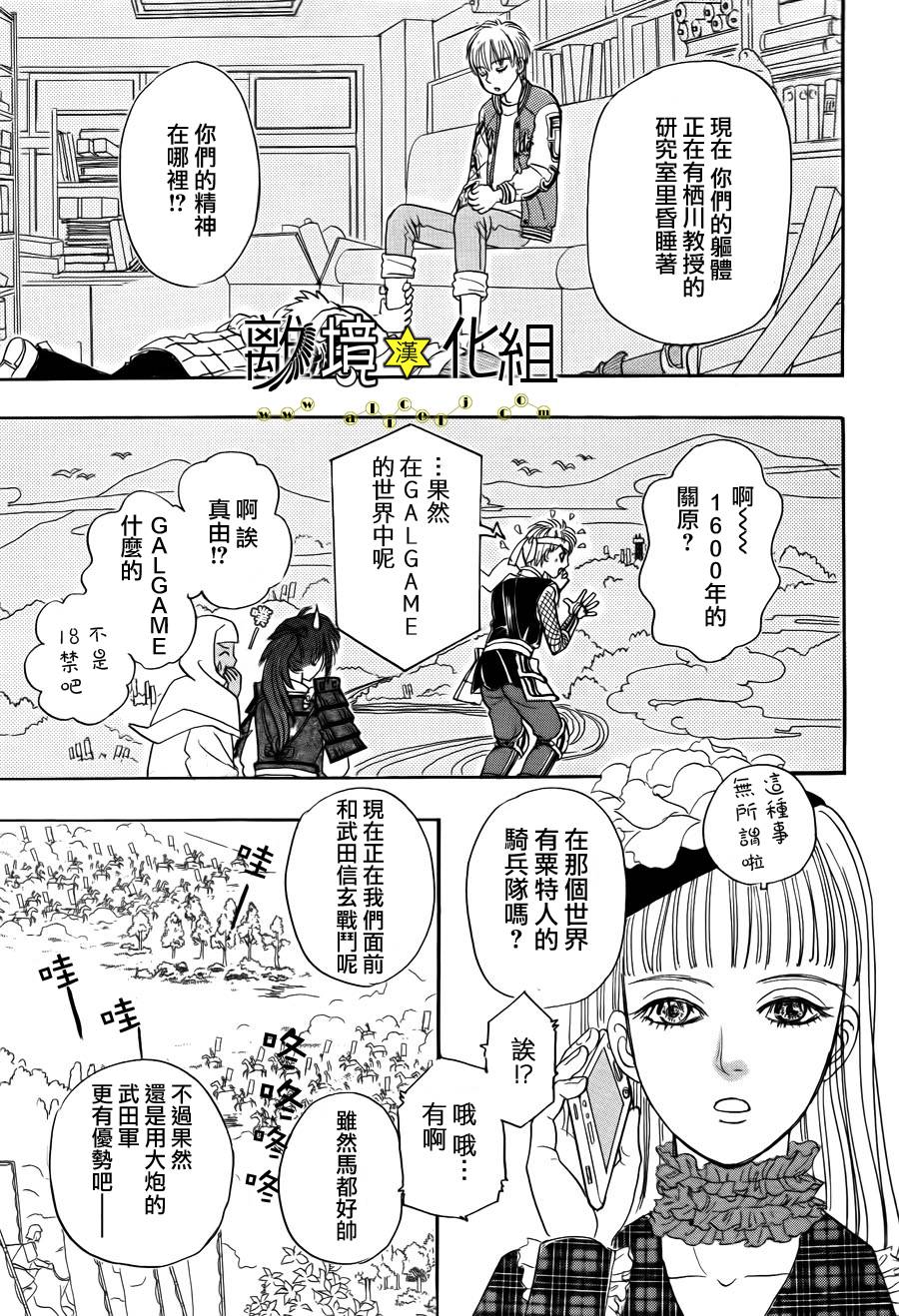 幻兽星座韩漫全集-星兽篇03无删减无遮挡章节图片 