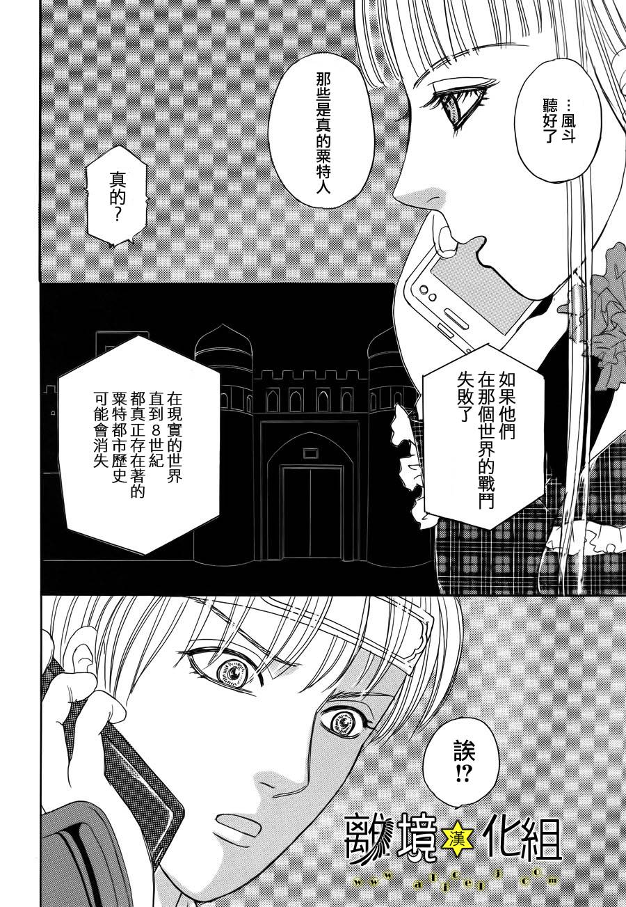 幻兽星座韩漫全集-星兽篇03无删减无遮挡章节图片 