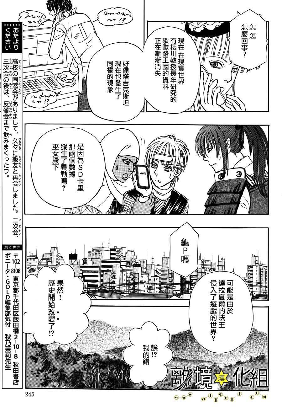 幻兽星座韩漫全集-星兽篇03无删减无遮挡章节图片 