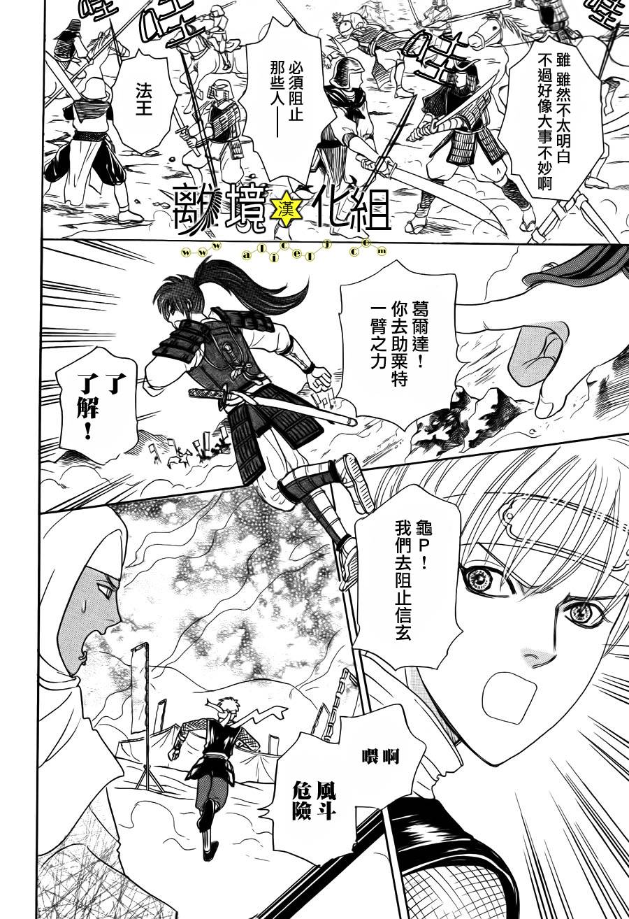 幻兽星座韩漫全集-星兽篇03无删减无遮挡章节图片 