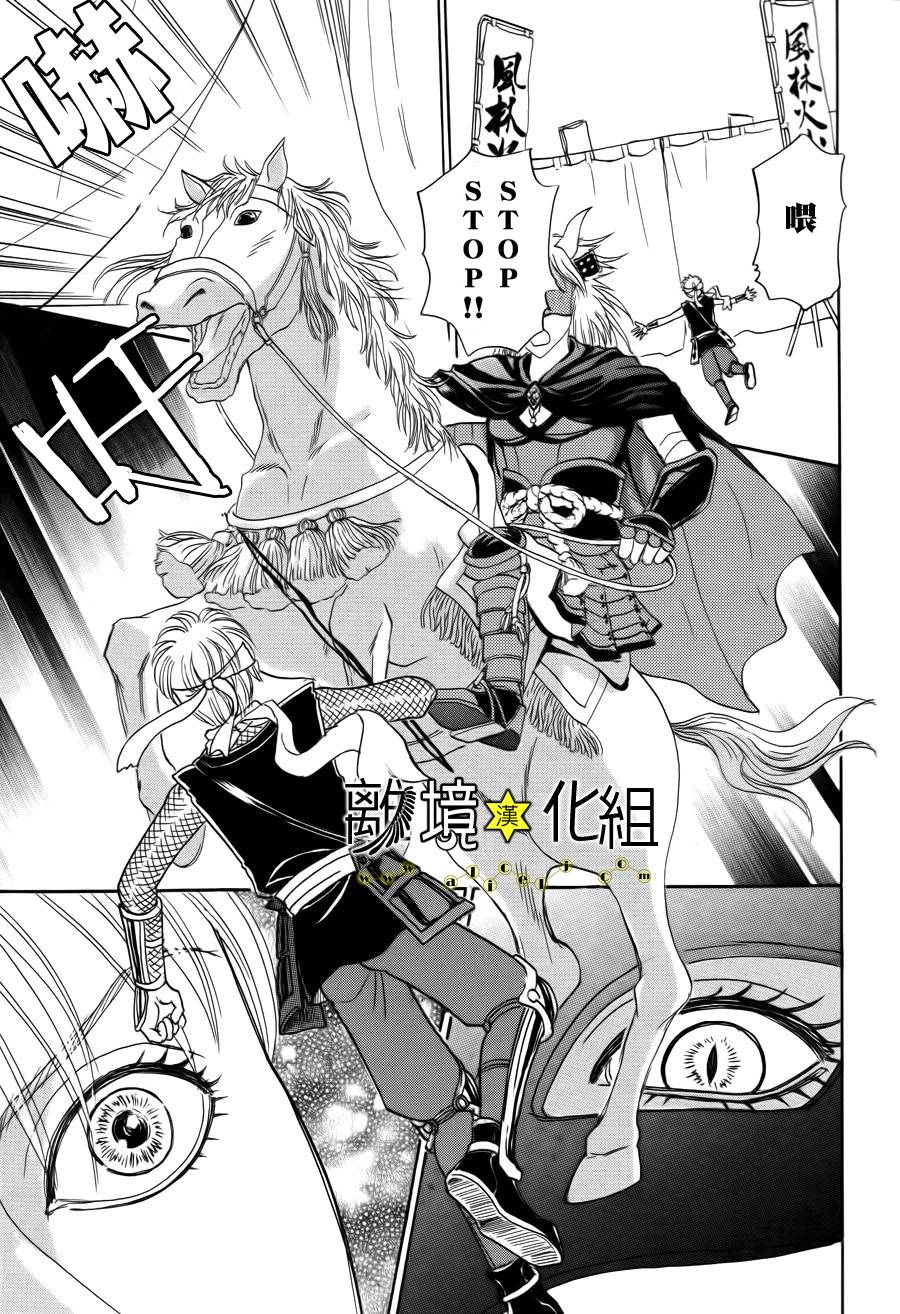 幻兽星座韩漫全集-星兽篇03无删减无遮挡章节图片 
