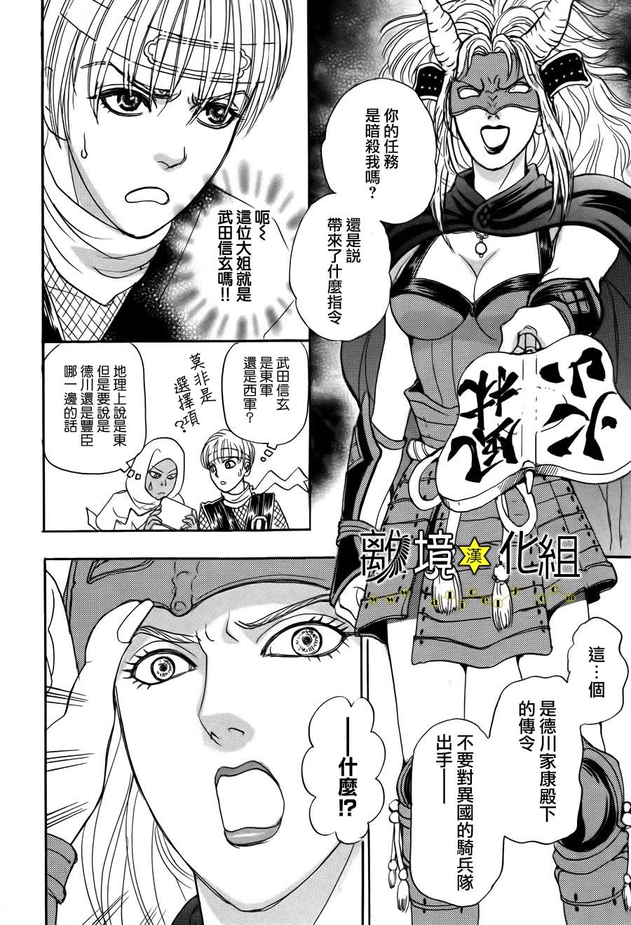 幻兽星座韩漫全集-星兽篇03无删减无遮挡章节图片 