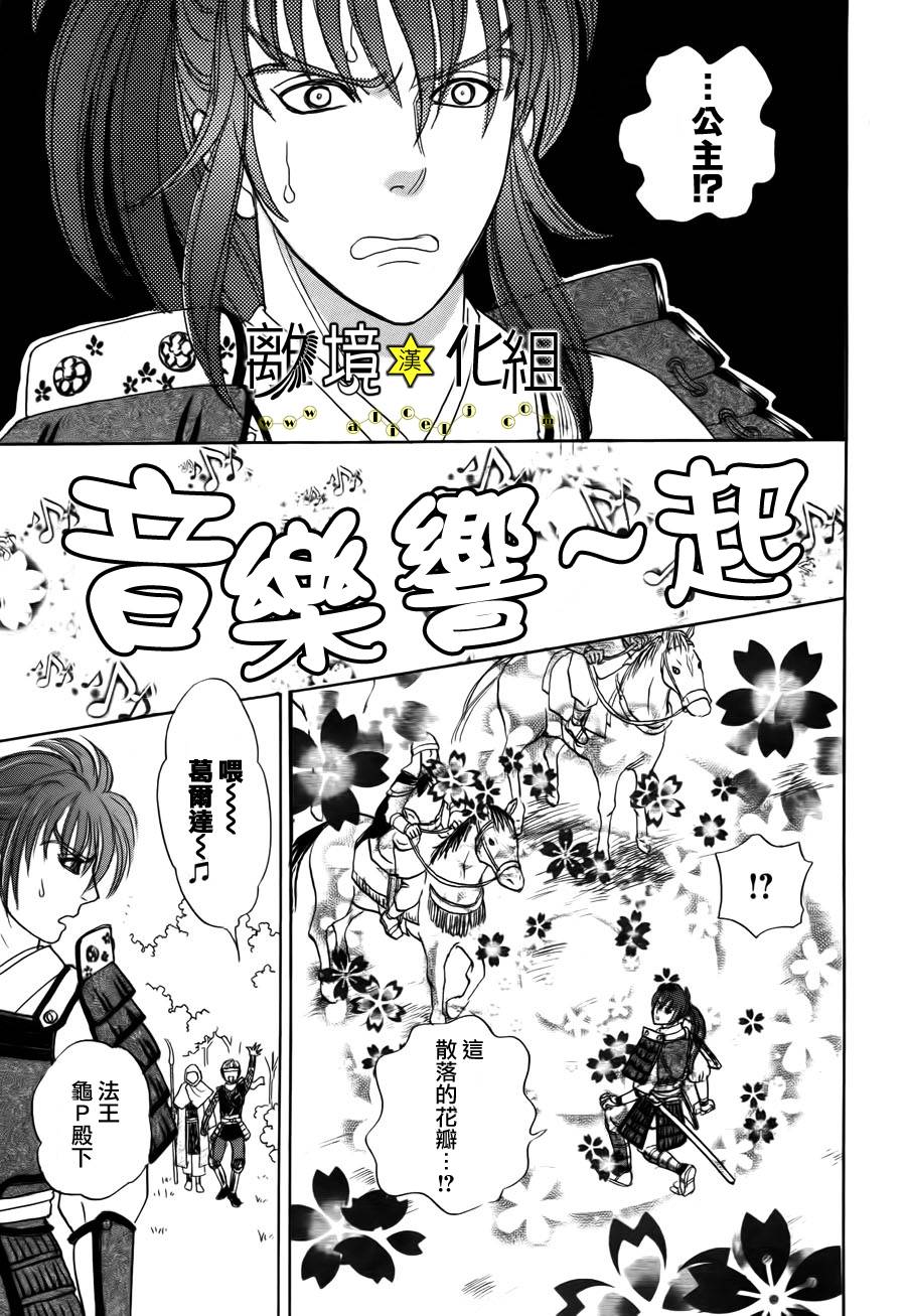 幻兽星座韩漫全集-星兽篇03无删减无遮挡章节图片 