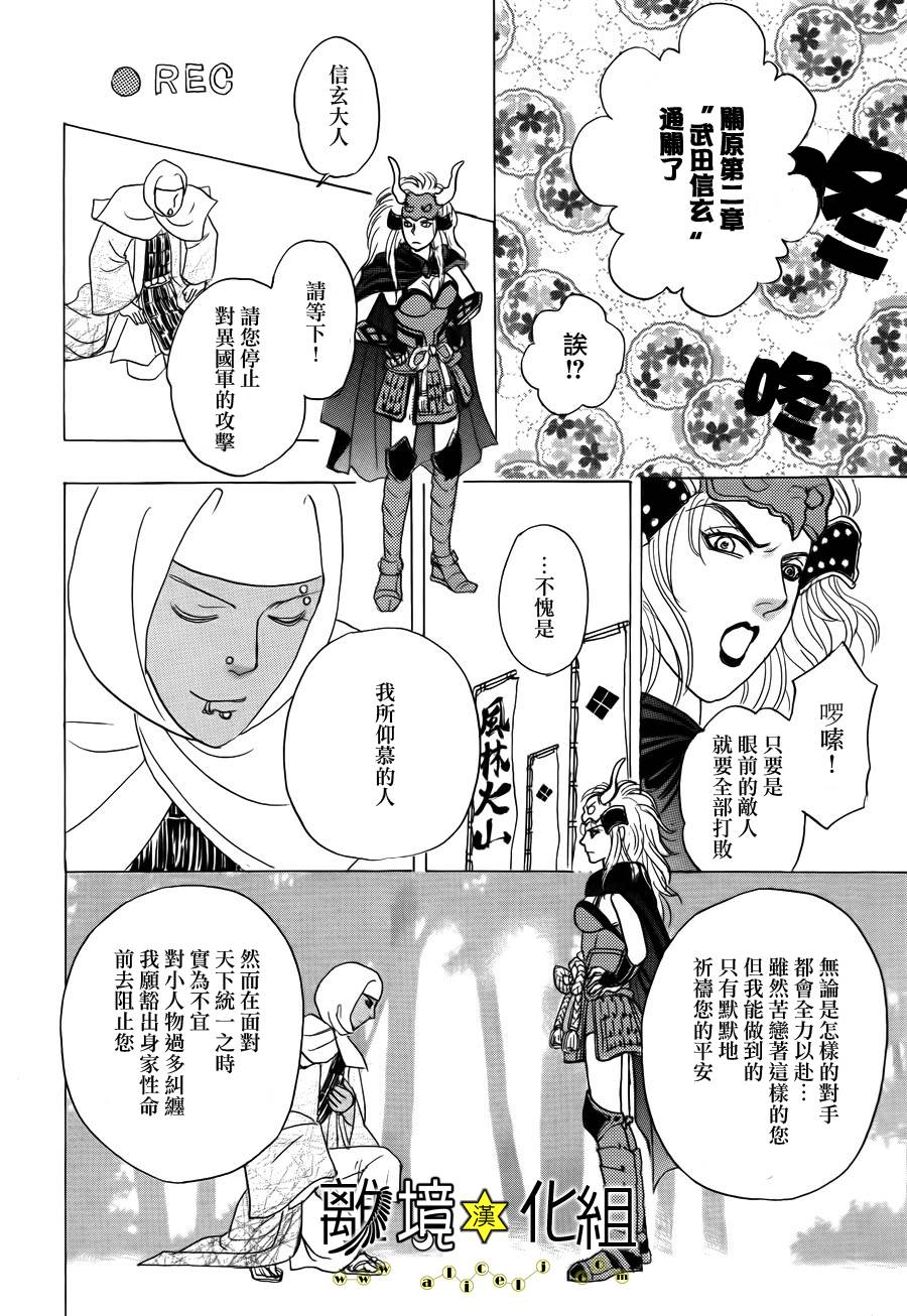幻兽星座韩漫全集-星兽篇03无删减无遮挡章节图片 