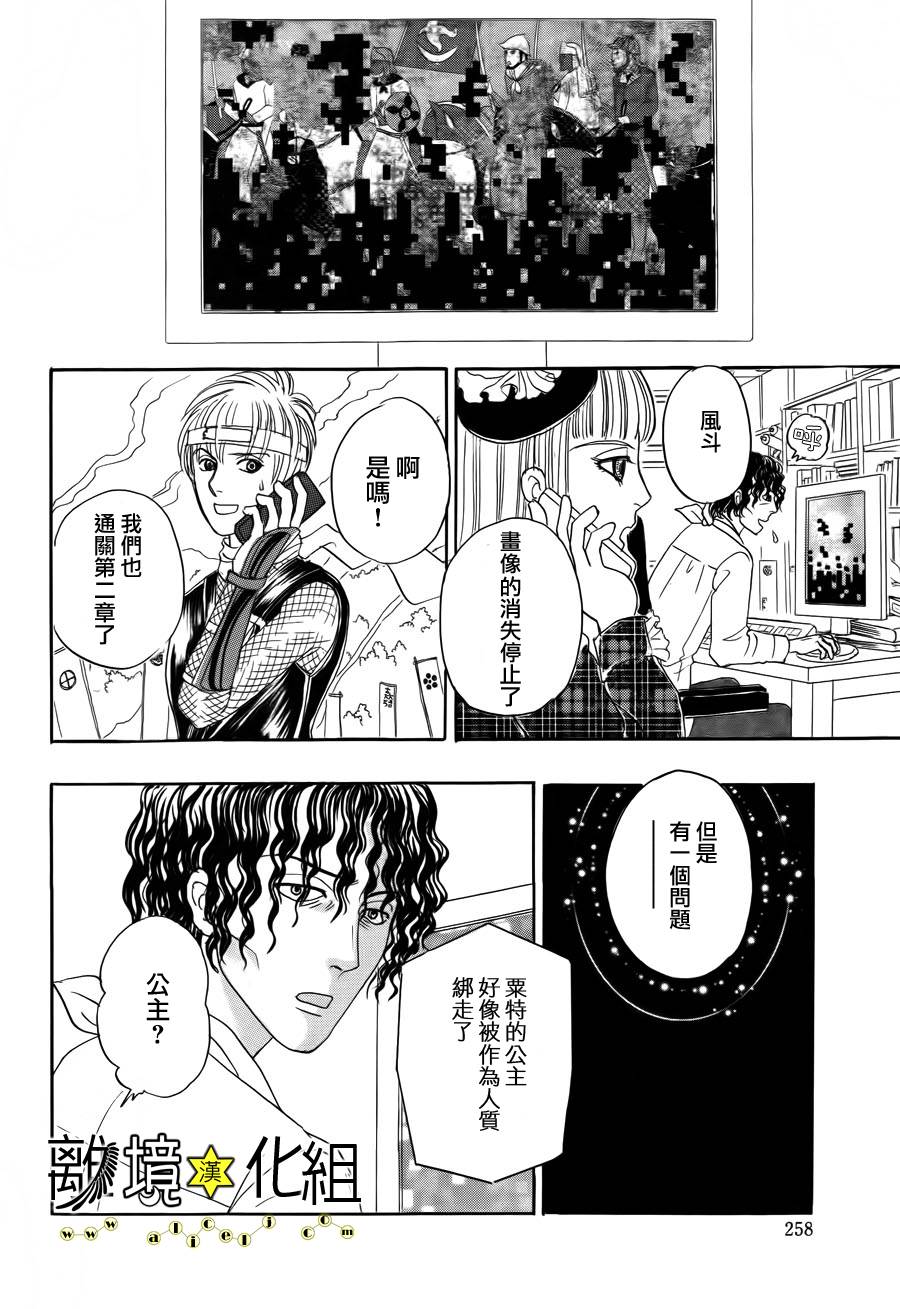 幻兽星座韩漫全集-星兽篇03无删减无遮挡章节图片 