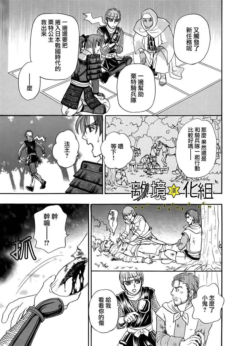 幻兽星座韩漫全集-星兽篇03无删减无遮挡章节图片 