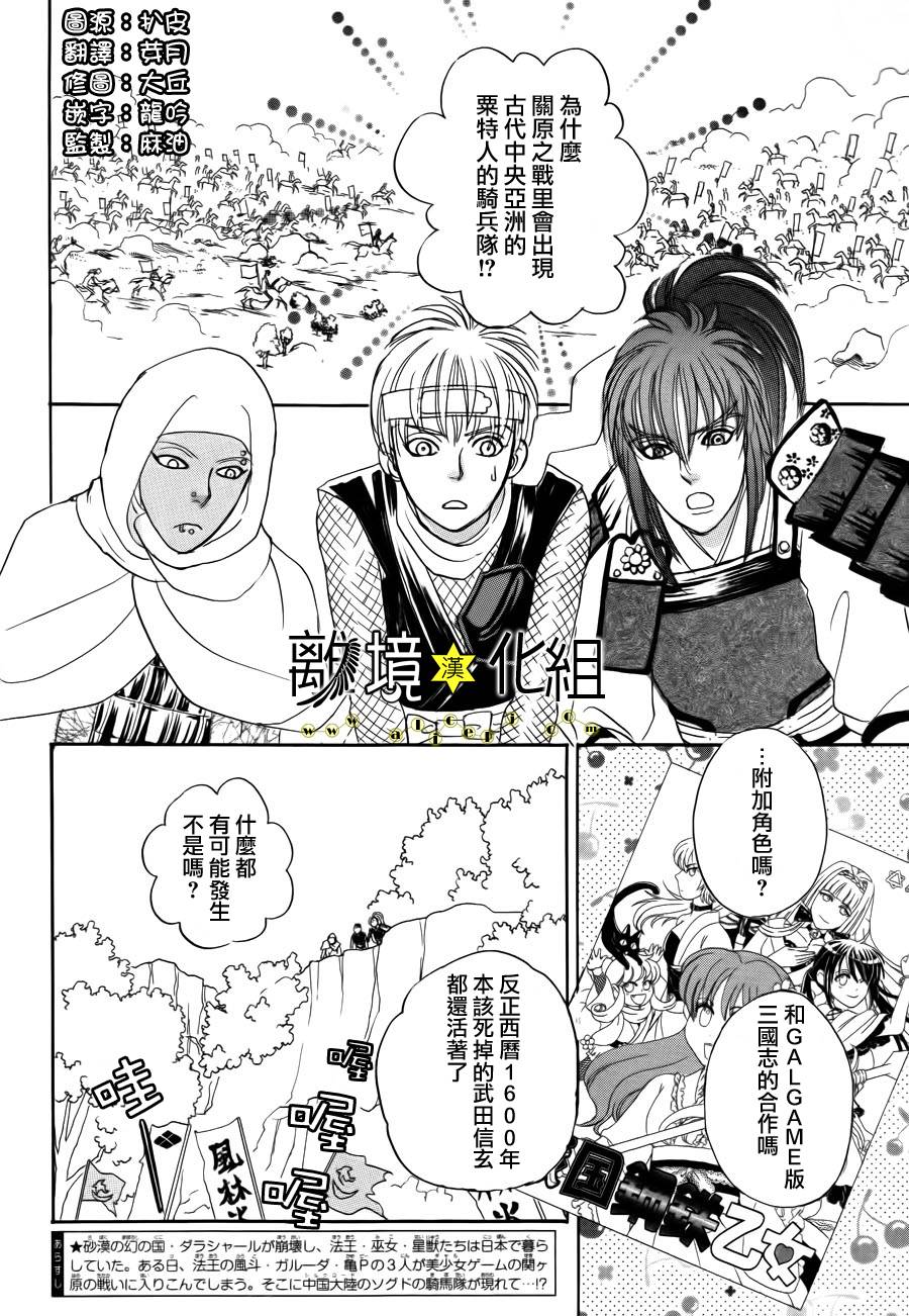 幻兽星座韩漫全集-星兽篇03无删减无遮挡章节图片 