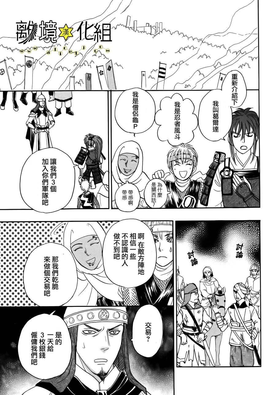 幻兽星座韩漫全集-星兽篇03无删减无遮挡章节图片 