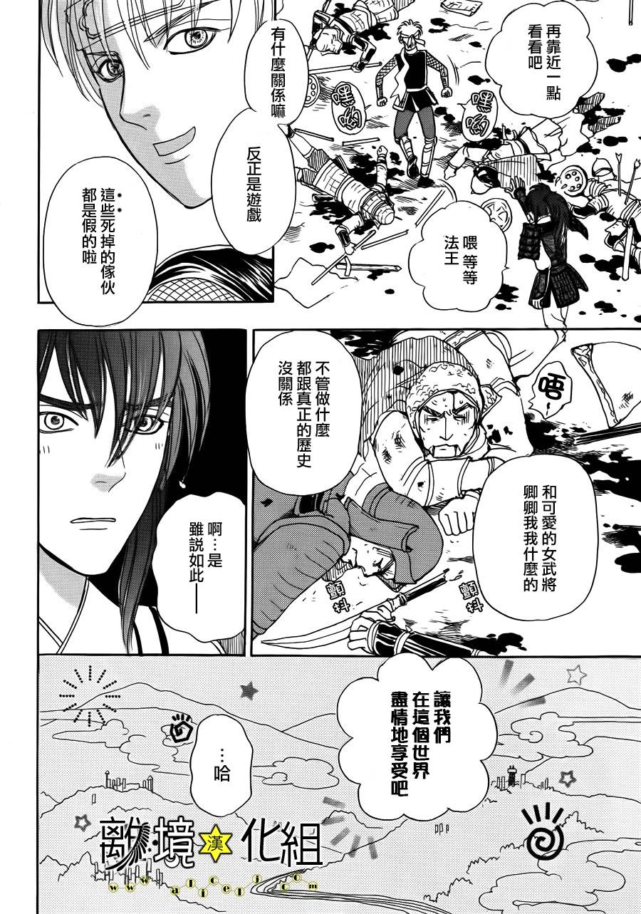 幻兽星座韩漫全集-星兽篇03无删减无遮挡章节图片 