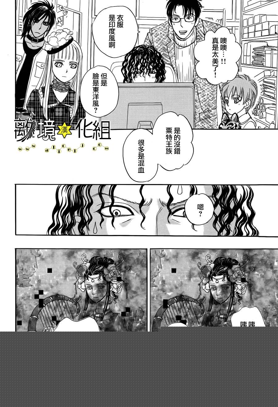 幻兽星座韩漫全集-星兽篇03无删减无遮挡章节图片 