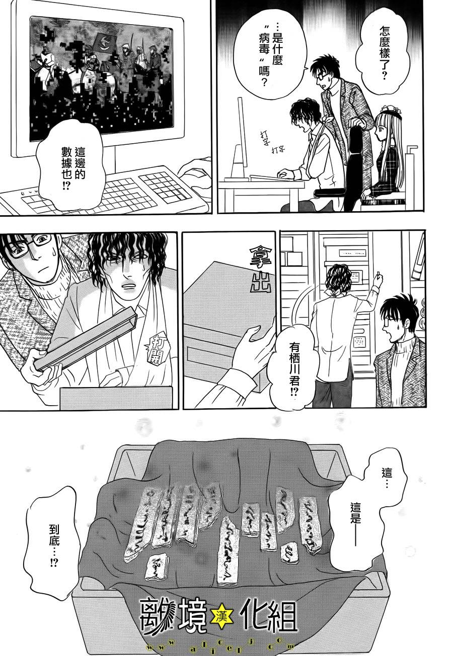 幻兽星座韩漫全集-星兽篇03无删减无遮挡章节图片 