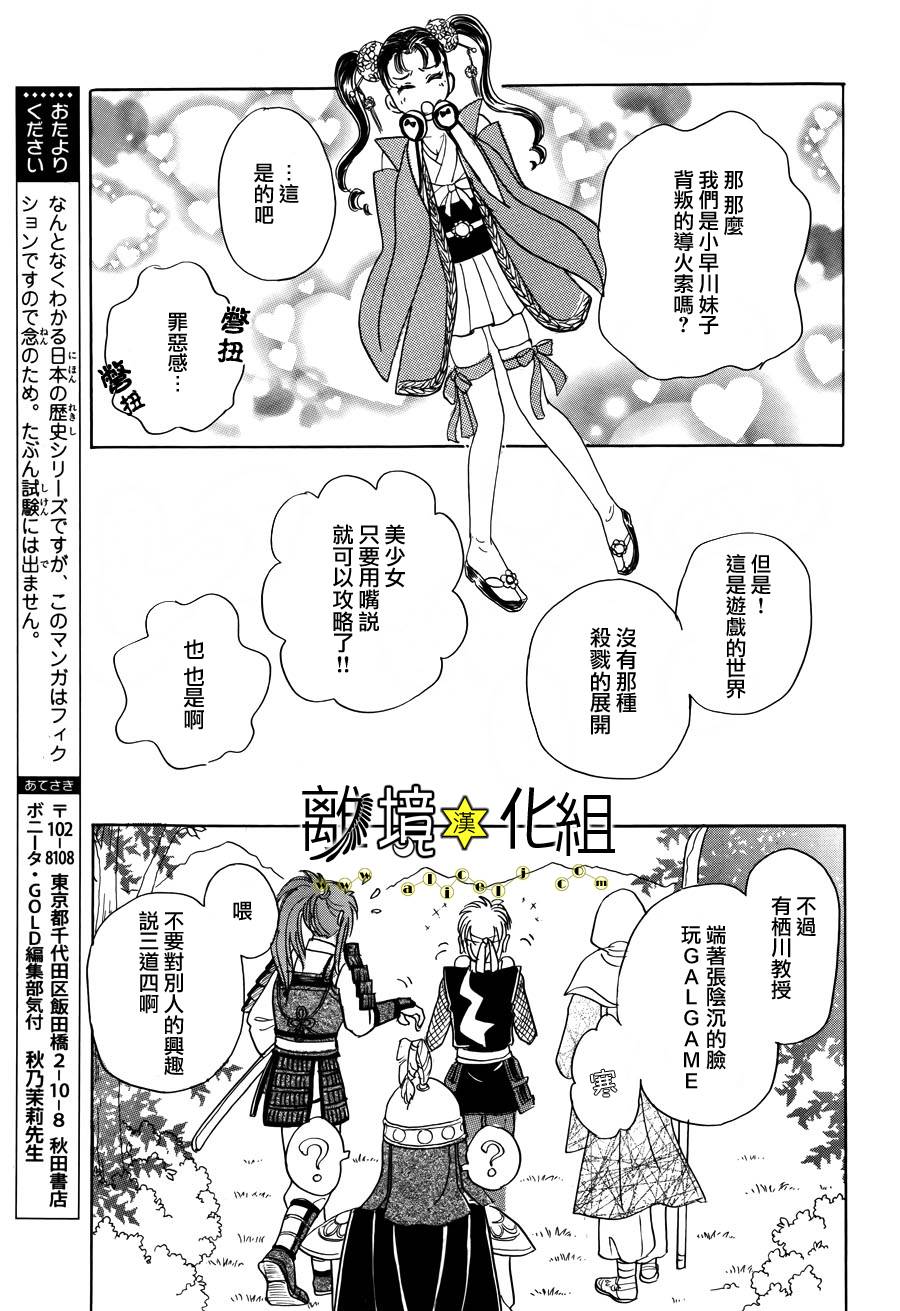 幻兽星座韩漫全集-星兽篇04无删减无遮挡章节图片 