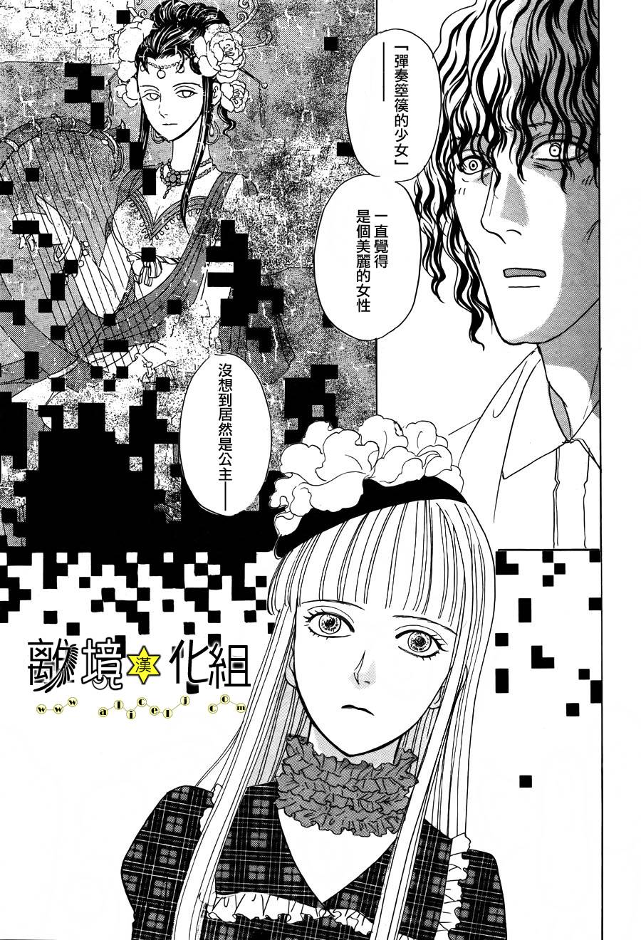 幻兽星座韩漫全集-星兽篇04无删减无遮挡章节图片 