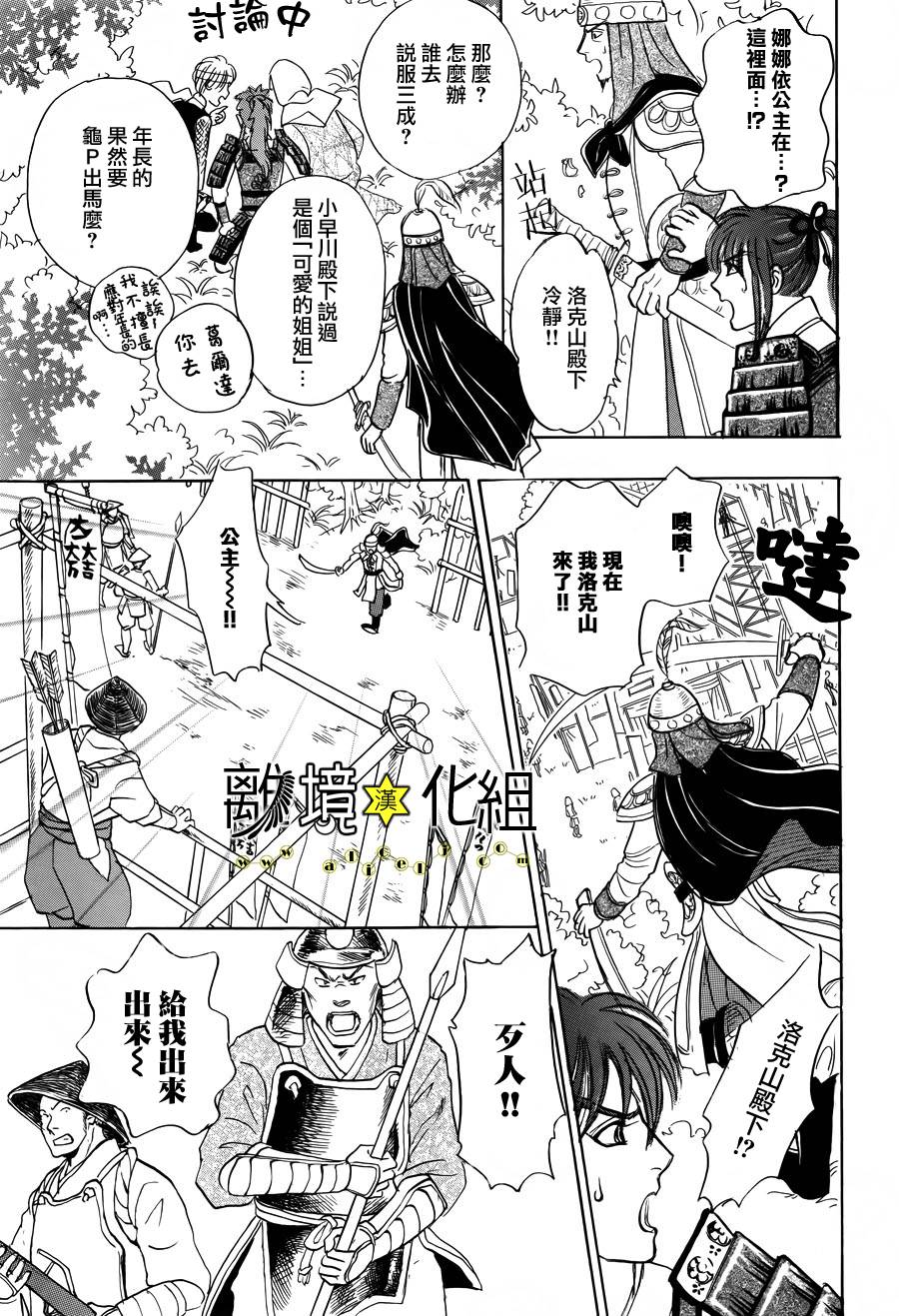 幻兽星座韩漫全集-星兽篇04无删减无遮挡章节图片 