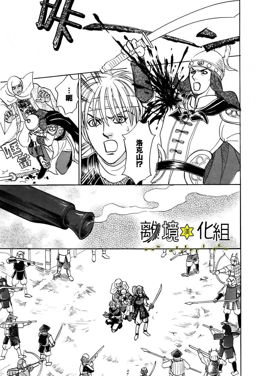 幻兽星座韩漫全集-星兽篇04无删减无遮挡章节图片 