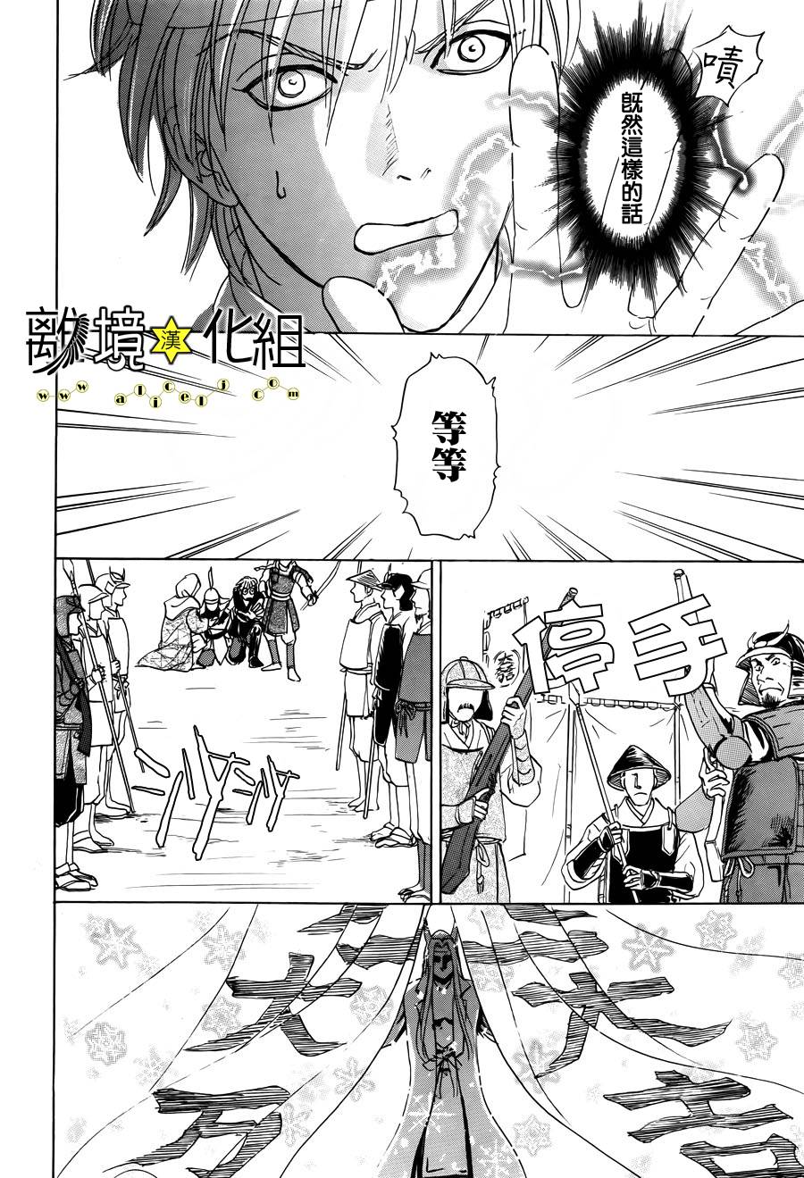 幻兽星座韩漫全集-星兽篇04无删减无遮挡章节图片 