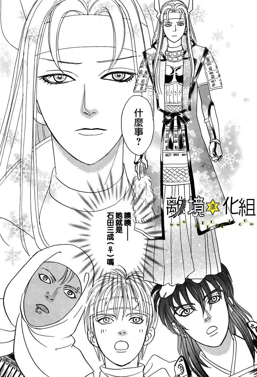 幻兽星座韩漫全集-星兽篇04无删减无遮挡章节图片 