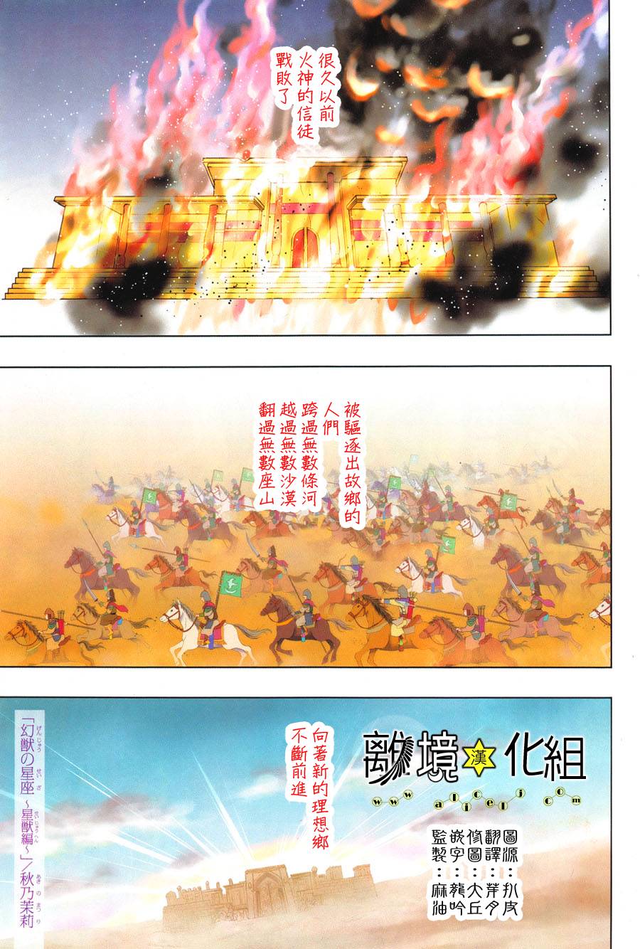 幻兽星座韩漫全集-星兽篇04无删减无遮挡章节图片 
