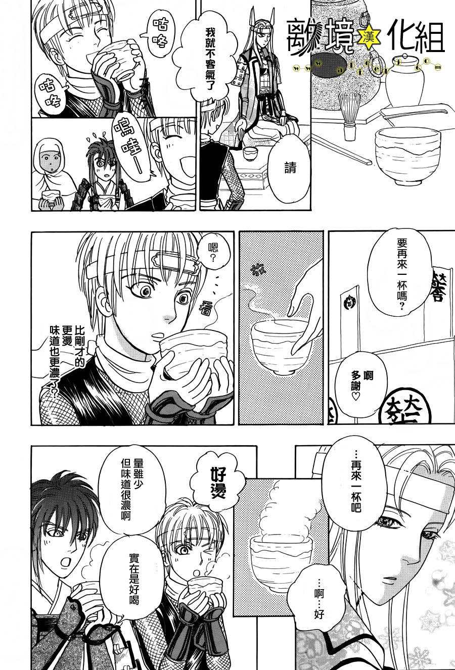 幻兽星座韩漫全集-星兽篇04无删减无遮挡章节图片 