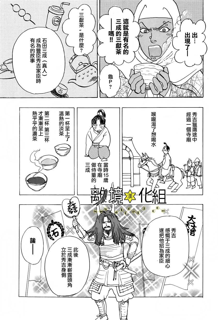 幻兽星座韩漫全集-星兽篇04无删减无遮挡章节图片 