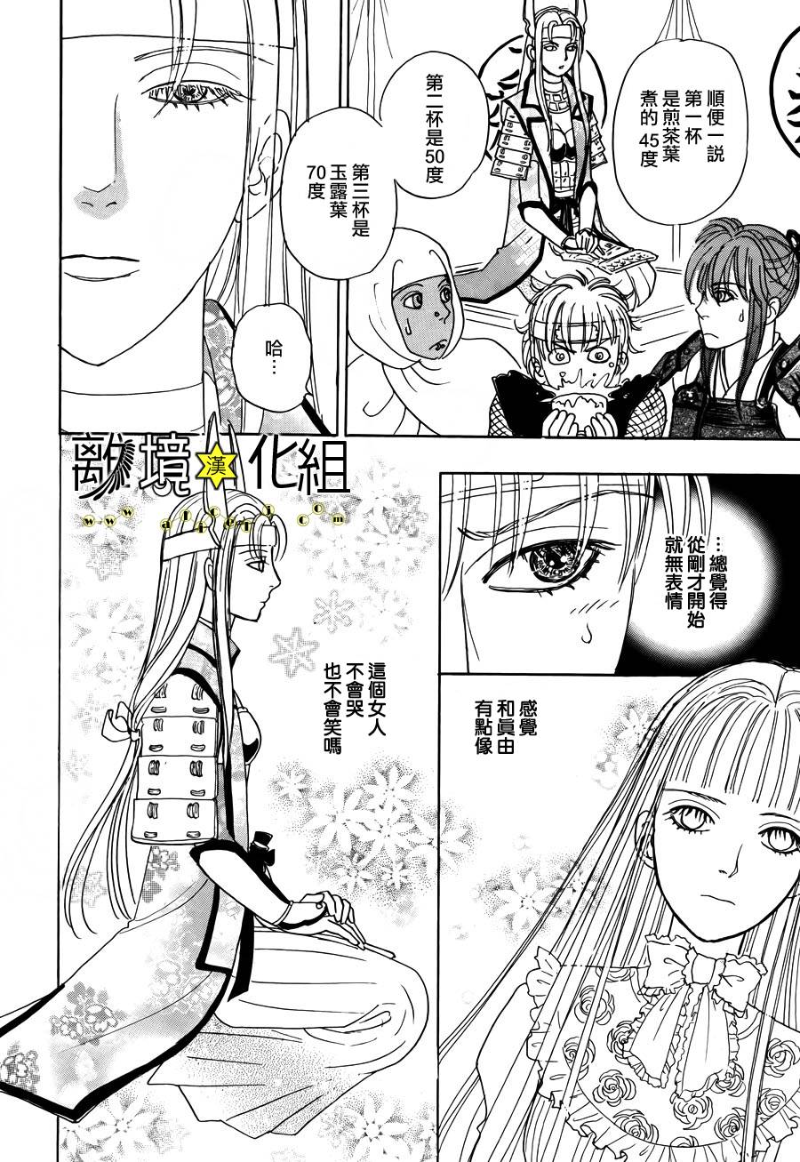 幻兽星座韩漫全集-星兽篇04无删减无遮挡章节图片 